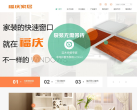 福慶板材官方網(wǎng)站