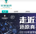 冠軍磁磚官方網(wǎng)站