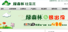 綠森林硅藻泥官網