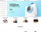 美的集團