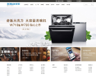 老板廚房電器