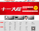 萬家樂官方商城