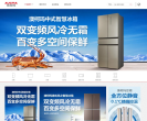 澳柯瑪官方網站