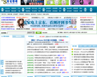 書生家電網