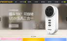 品勝電子