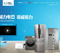 威力電器