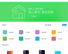 魅族服務中心