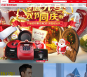 福庫中國官網