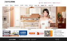志邦廚柜