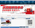 吉盛偉邦