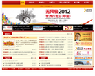 無限極中國有限公司