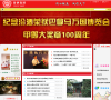 汾酒集團