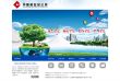 中國鹽業總公司