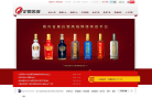 舍得酒官網