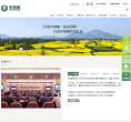 中國儲備糧管理總公司