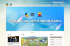 中糧集團有限公司