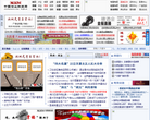 中國酒業新聞網