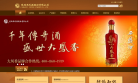 西鳳酒官網