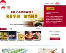 李錦記
