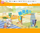 燕塘乳業(yè)