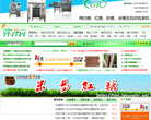 云南糖網