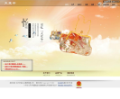 杭州天堂傘業集團有限公司