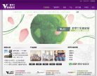 紫羅蘭家紡