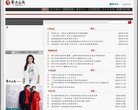 鄂爾多斯羊絨集團(tuán)