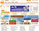 中國紡織人才網