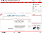 陜西延長石油（集團）有限責任公司
