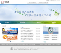 中國石化