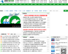 北極星節能環保網