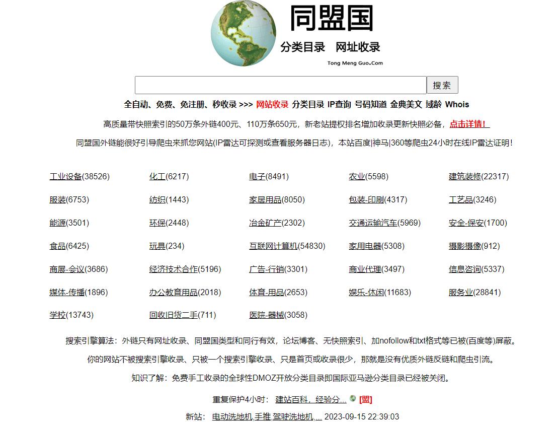 <strong><font color='FF370F'>同盟國</font></strong>