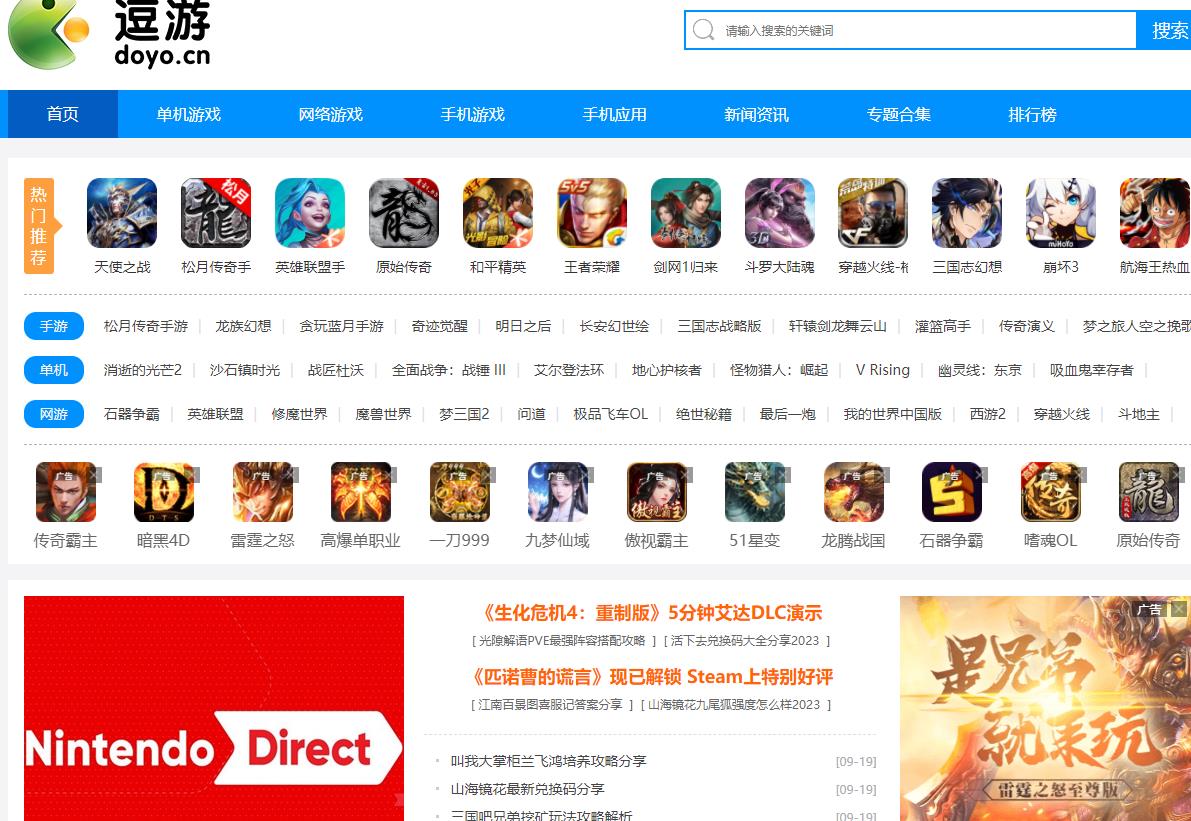 逗游網