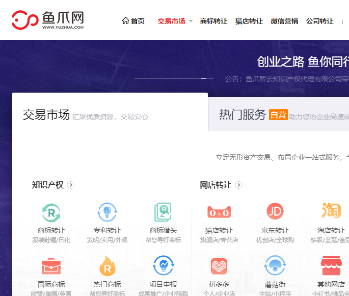 魚爪網