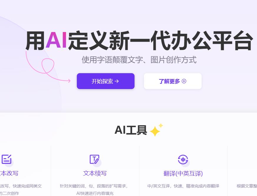 字語智能寫作