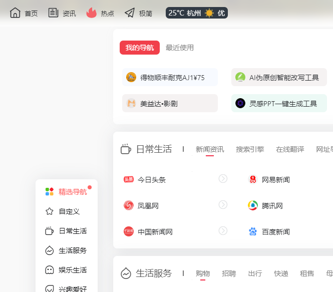快導(dǎo)航網(wǎng)