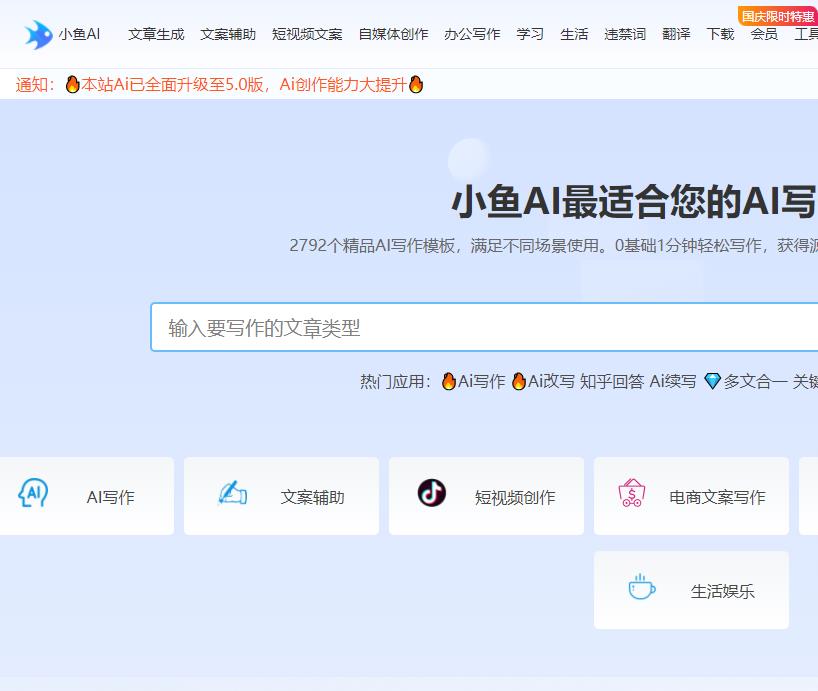 小魚AI