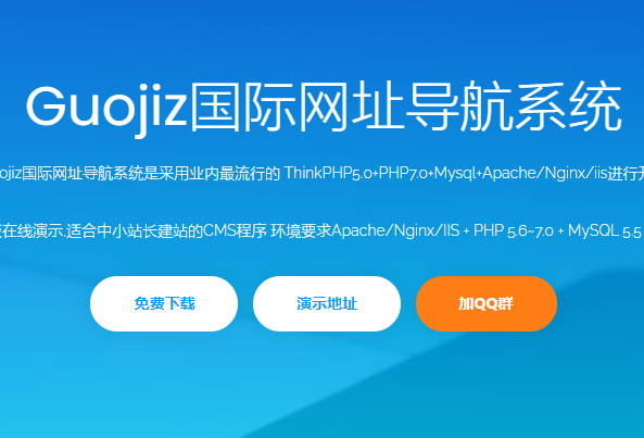 Guojiz國(guó)際網(wǎng)址導(dǎo)航