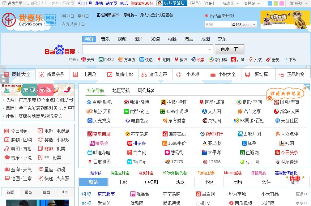 我要樂網址導航