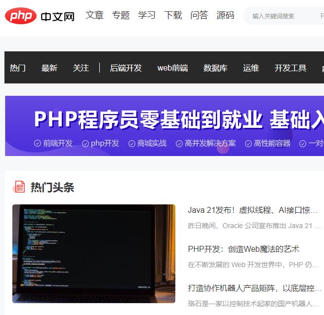 php中文網