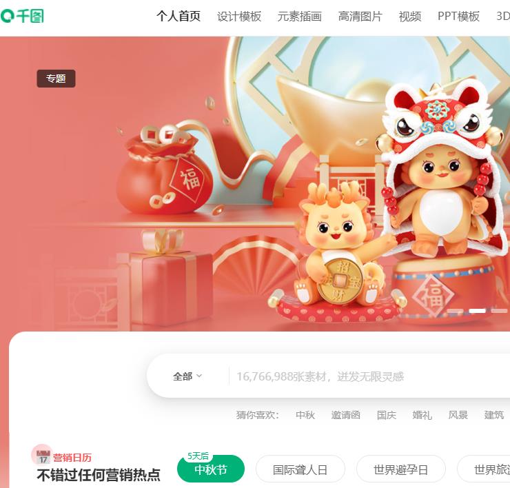 千圖網