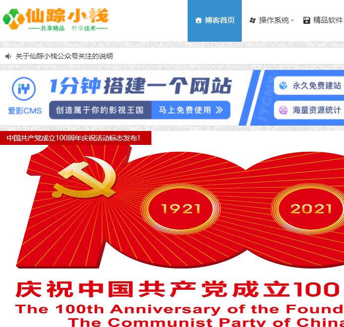 仙蹤小棧