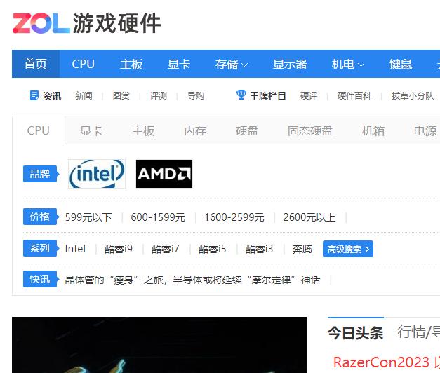 中關村游戲硬件頻道