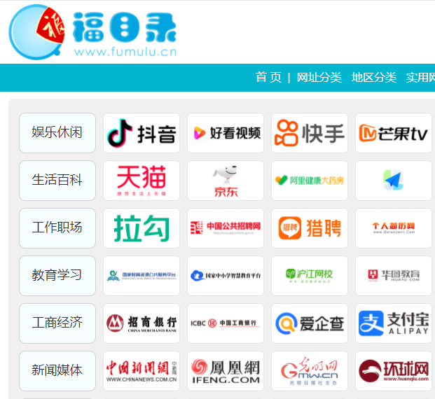 福目錄