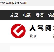人氣網(wǎng)址收錄