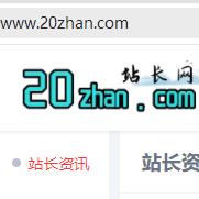 站長導航