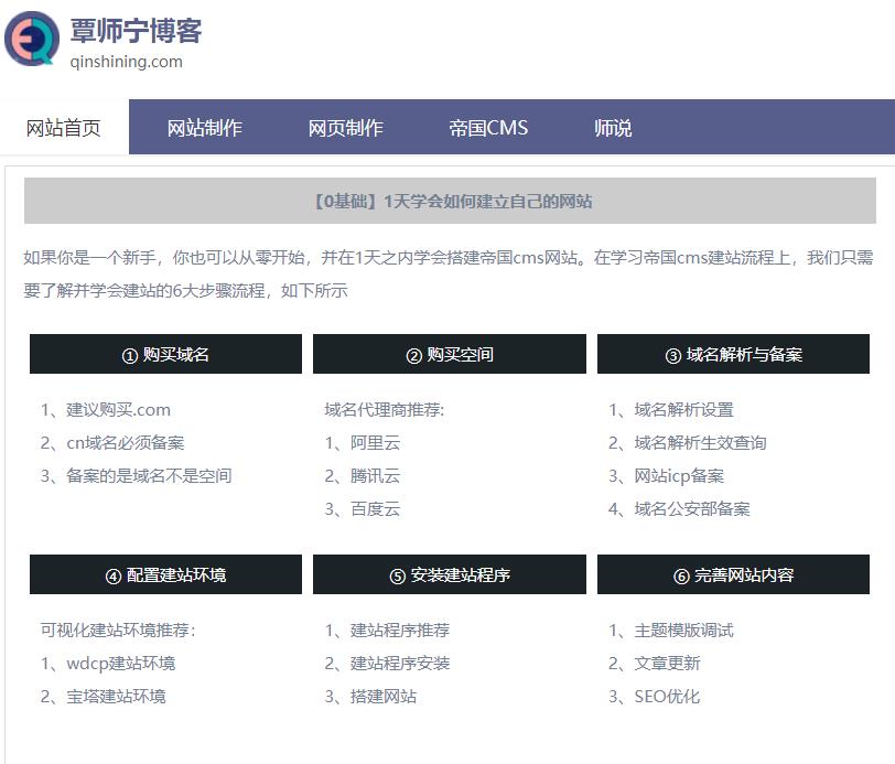 覃師寧博客