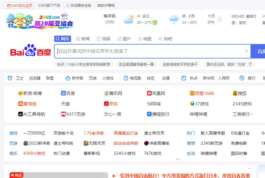 774網址導航,