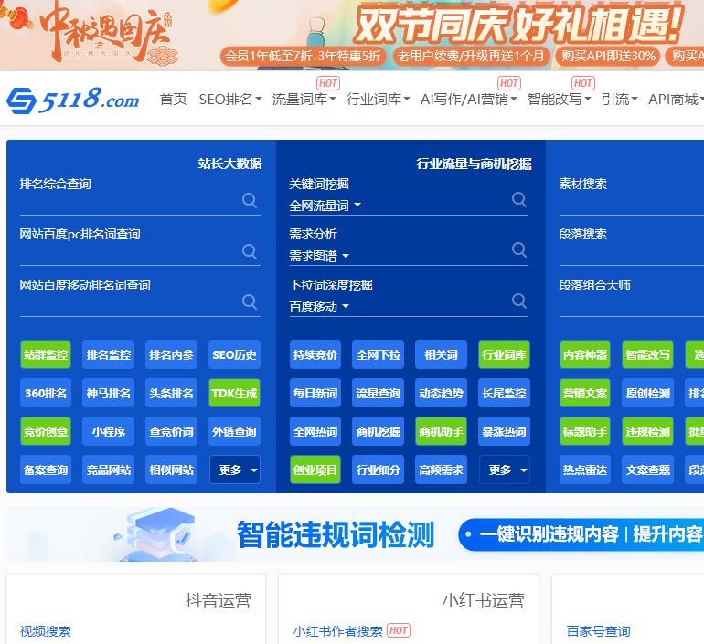 5118營銷大數據